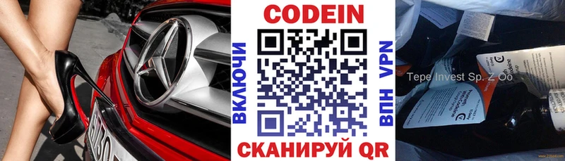 наркота  Кукмор  Codein Purple Drank 