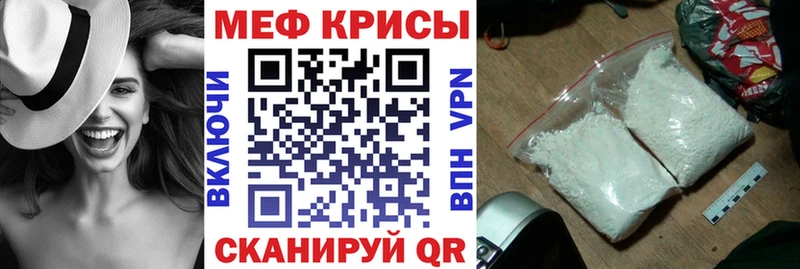 МЕФ мяу мяу  наркотики  Кукмор 